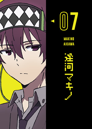 07 逢河マキノ MAKINO AIKAWA